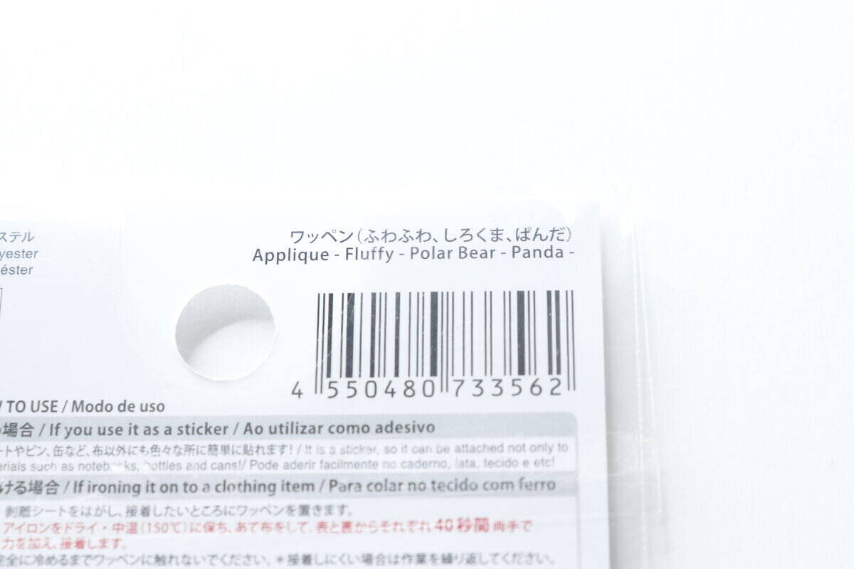 100均で見つけて2度見した！専門店だと500円するよ…？クオリティがハンパない手芸グッズ