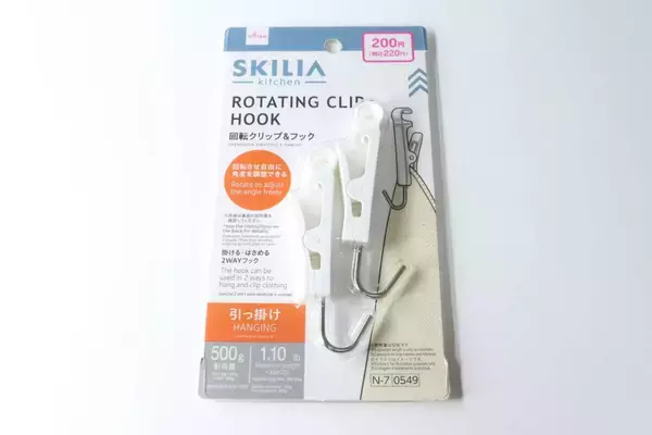 100均のフックがとにかく凄いよ！挟む＆掛けるの2WAY仕様！しかも角度も調整できる！