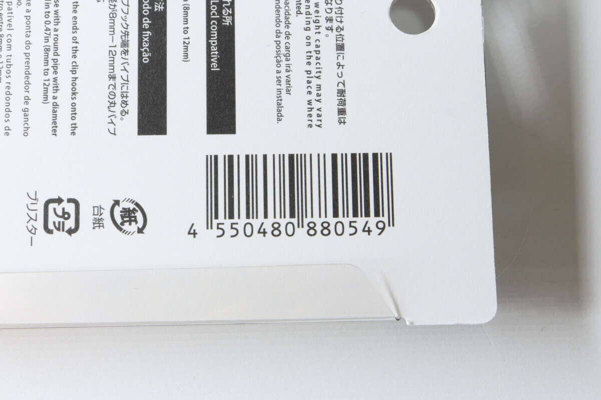 100均のフックがとにかく凄いよ！挟む＆掛けるの2WAY仕様！しかも角度も調整できる！
