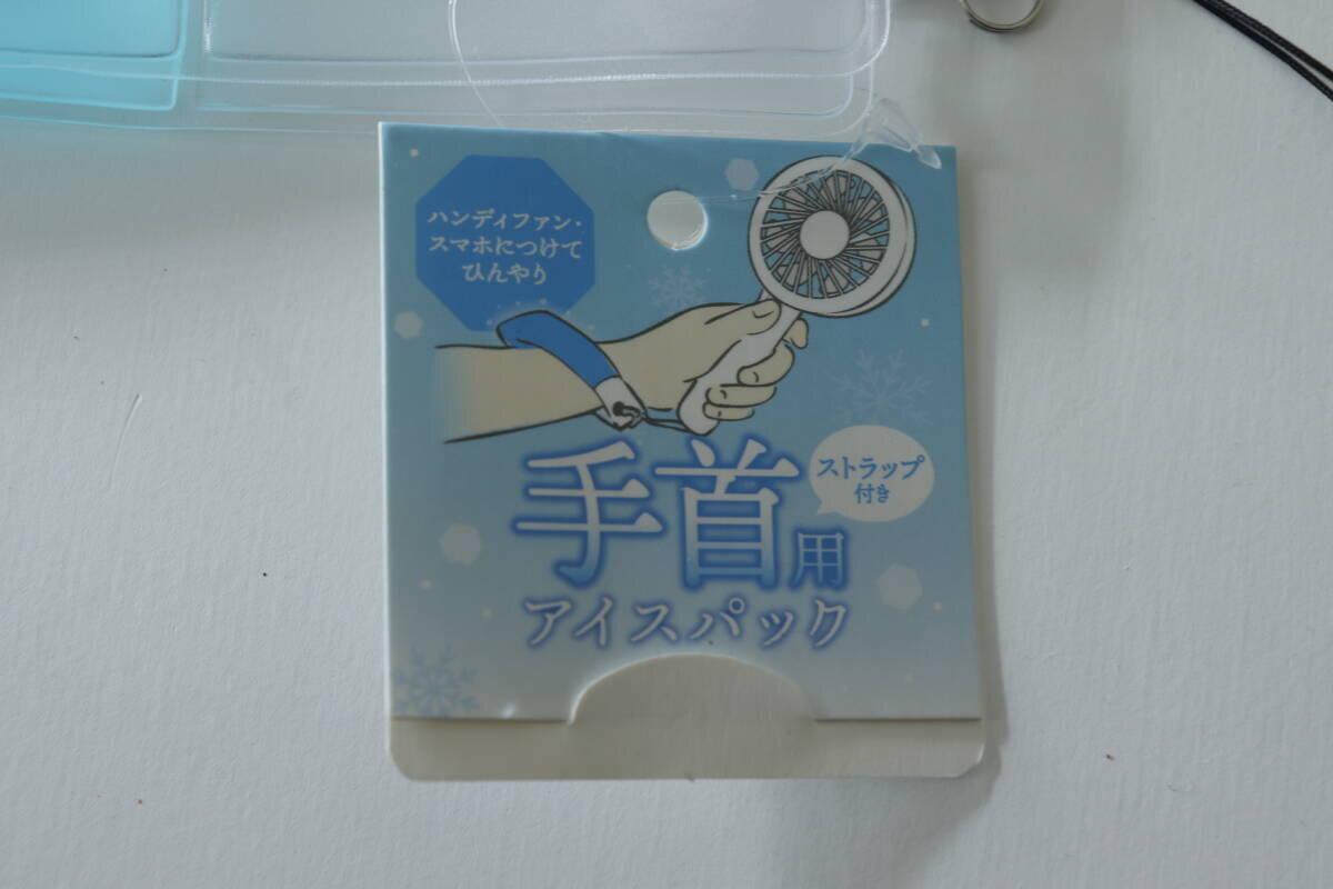 こんなの売ってたんだ？！「付けるって発想はなかった！」暑い日に頼れる100均ヒンヤリグッズ