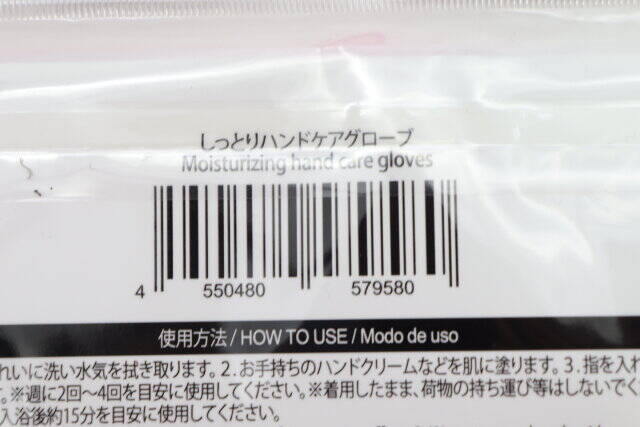 ダイソーで買ったら一発で解消！15分のんびりするだけで…？ながらケアできる優秀グッズ