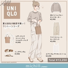 ユニクロ今旬ニットは淡色が断然可愛い♡晩夏の高見えワントーンコーデ