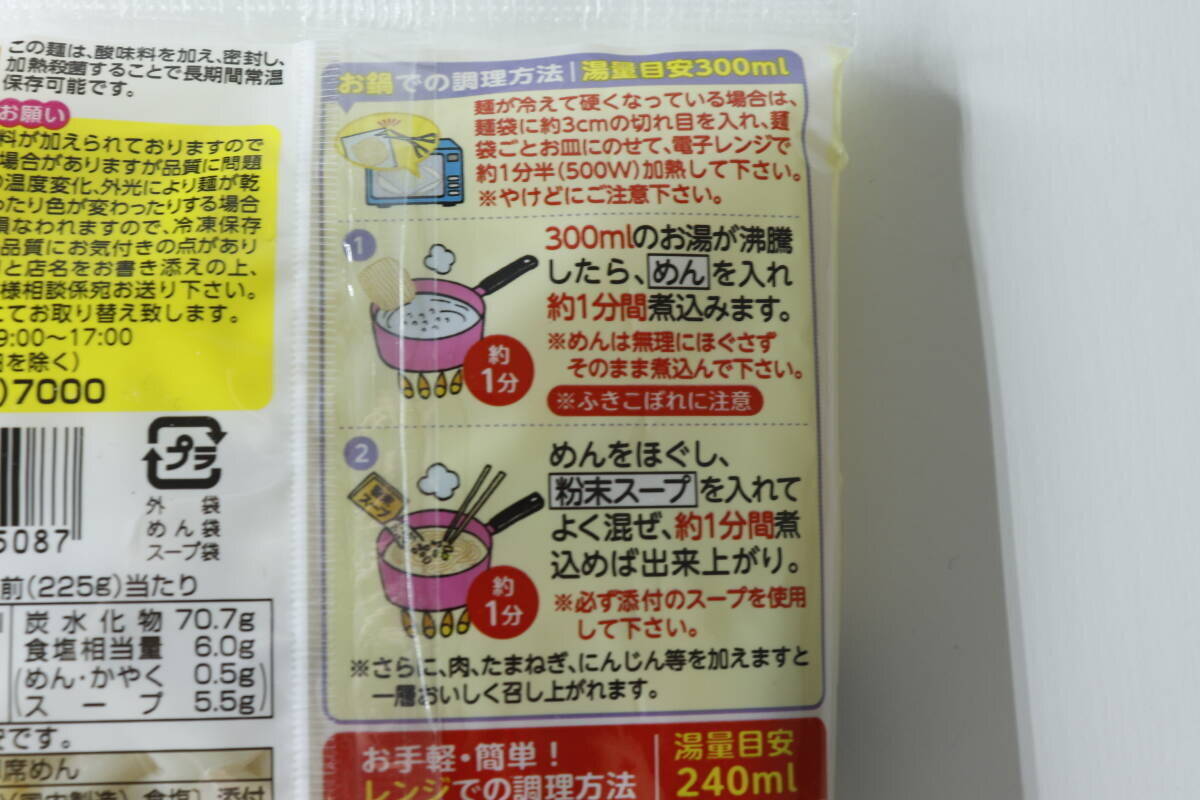 ダイソーでストック買い！レンチンで作れるのにうまっ！冷蔵庫も食品庫も圧迫しないうどん