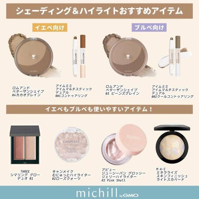 入れ方次第で一気に垢抜ける！お悩み別ノーズシャドウ＆ハイライトの入れ方とおすすめコスメ