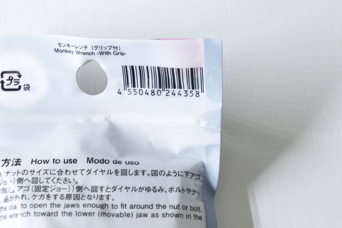 もう100均で充分なのでは…小さ目で収納に困らない！300円だけど本格的な工具