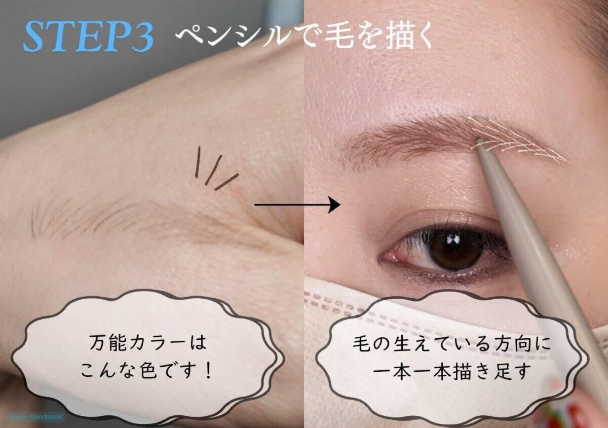 眉が薄い・まばらでも大丈夫！自眉を活かす正解眉メイクマニュアル