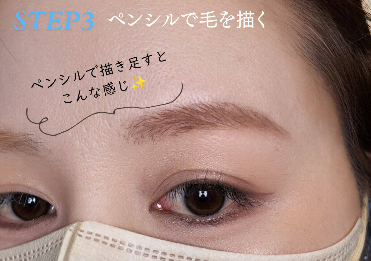 眉が薄い・まばらでも大丈夫！自眉を活かす正解眉メイクマニュアル