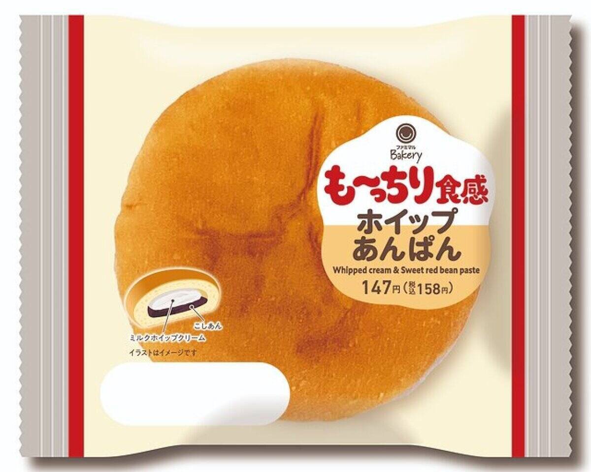 ファミマさんなんてものを売ってるんだ！「もう他のじゃ満足できん」「超も～っちりがヤミツキ」