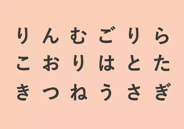 最初に見えた単語はどれ？【心理テスト】答えでわかる「あなたの二重人格度」