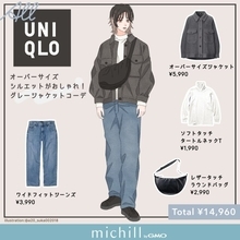 オーバーサイズシルエットがおしゃれ！ユニクロメンズジャケットコーデ