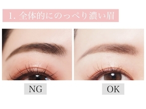 老け見え眉の犯人はコレ！プロが指摘するやりがちNG眉メイク4つ