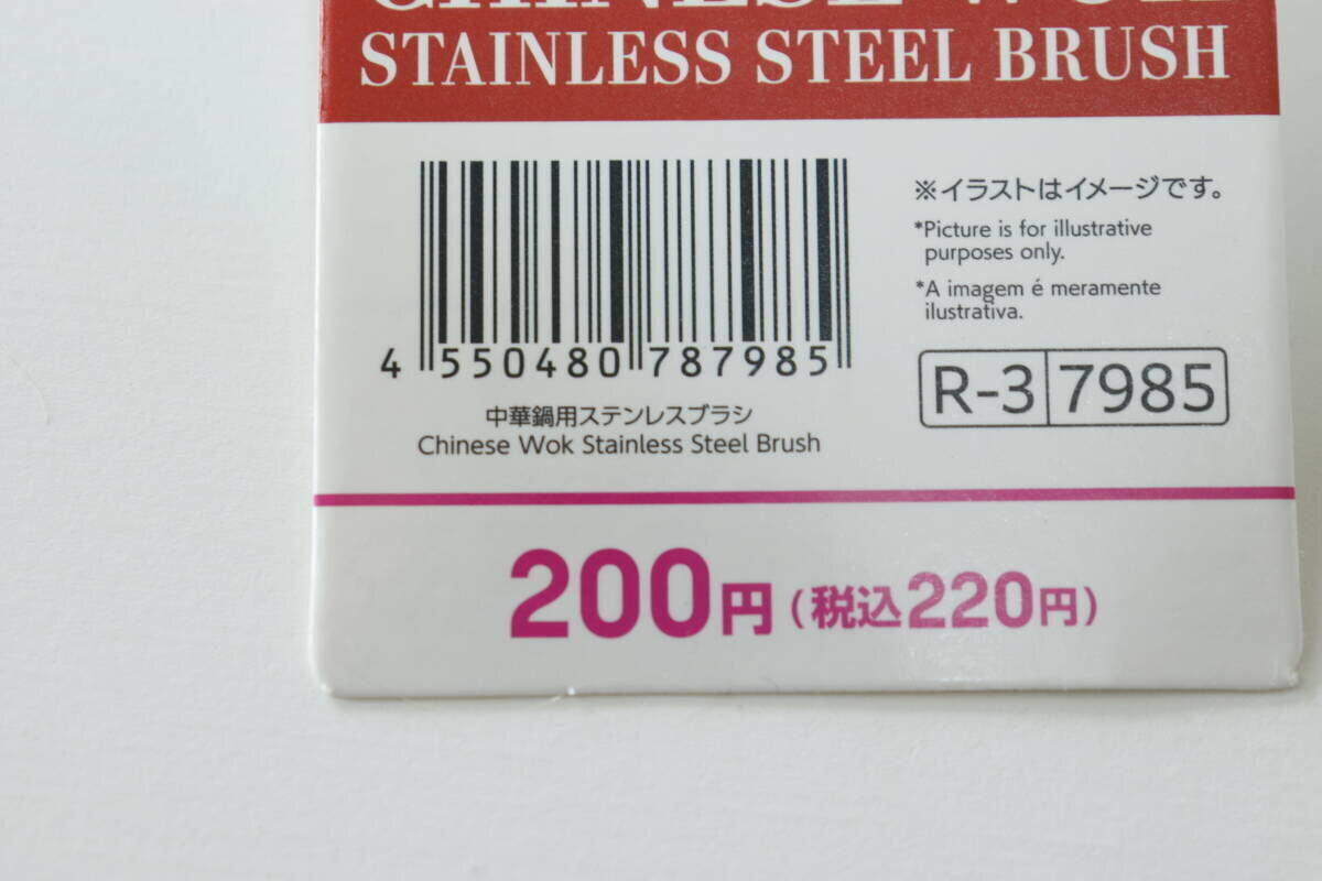 ダイソーさんこれ220円でいいの？！「Amazonで千円したのに…」感動級のキッチングッズ