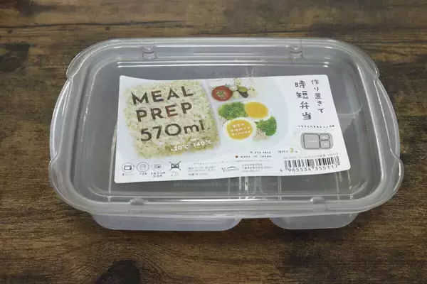 これ持っとくと便利だよ～！「疲れて気力ない…」って時に助かる！100均の時短調理グッズ3選