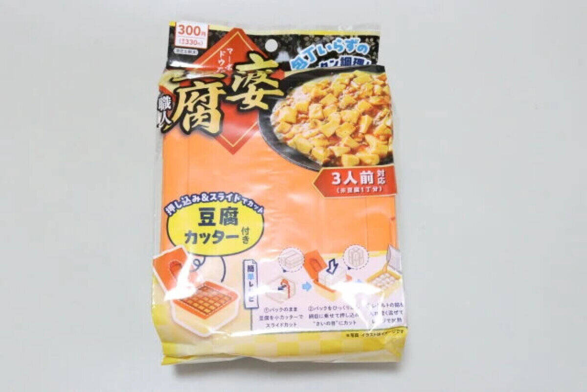 これ持っとくと便利だよ～！「疲れて気力ない…」って時に助かる！100均の時短調理グッズ3選
