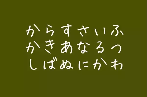 最初に見えた単語で「人間関係に関する悩み」がわかる！3つの心理テスト