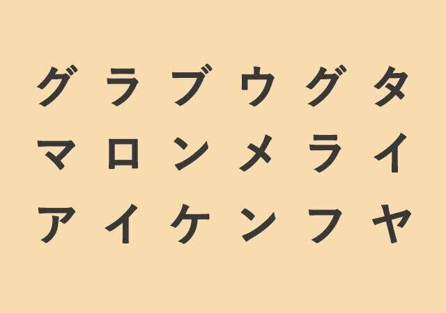 最初に見えた単語で「人間関係に関する悩み」がわかる！3つの心理テスト