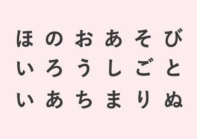 最初に見えた単語で「人間関係に関する悩み」がわかる！3つの心理テスト