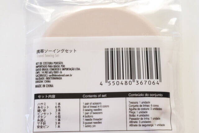 ダイソーで掘り出し物発見！微妙なところもあるけど…買って正解♡必須アイテムが詰まったセット