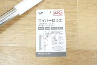 髪の毛も水もすいすい集められる！100均のおすすめ万能ほうき