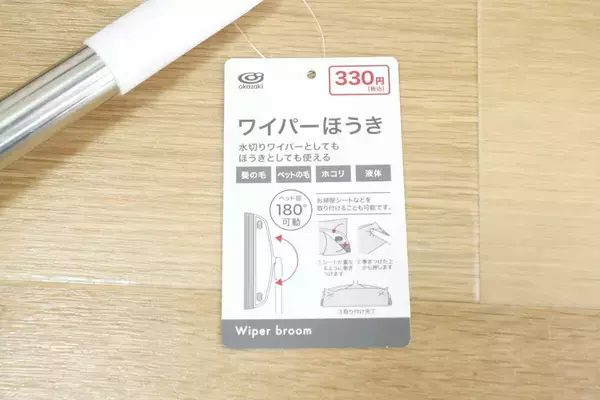 髪の毛も水もすいすい集められる！100均のおすすめ万能ほうき
