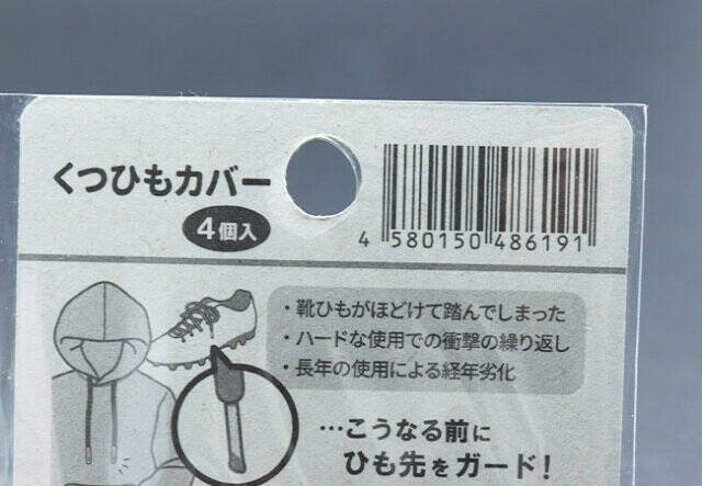セリアで予防できちゃうよ～！いつの間にか先っぽがぼさぼさ…キレイな状態をキープできるカバー