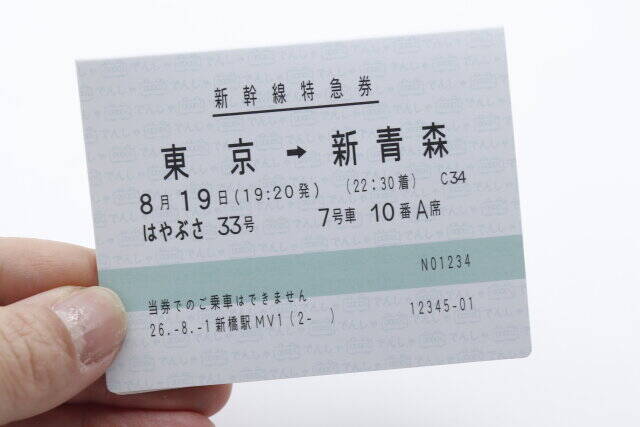 セリアで騙された…！新幹線のチケットにしか見えない…本物そっくりな文房具