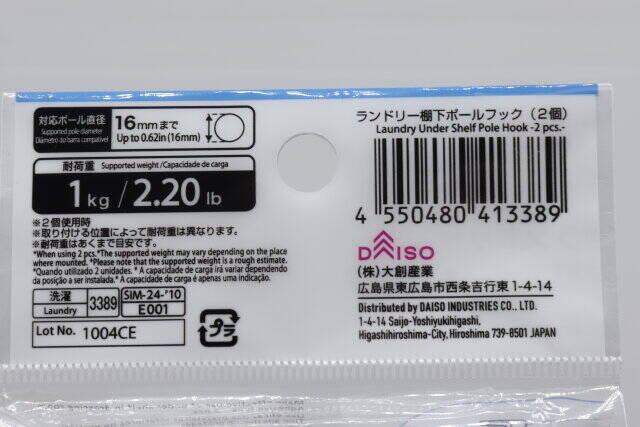ダイソーさん天才では…？ずっともったいないと思ってたスペースを活用できる画期的フック