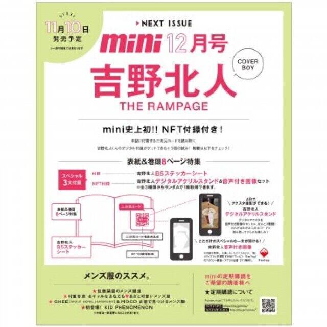 売り切れる前にチェックして！11月に絶対買うべき♡おすすめ雑誌付録BEST10
