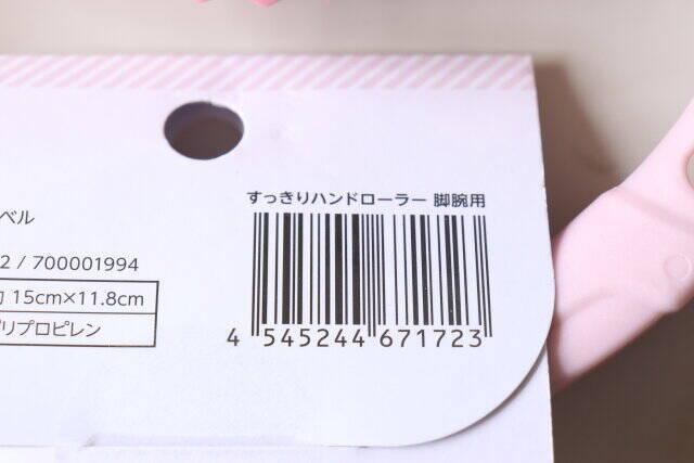 セリアで見つけたら買いだよ！挟むタイプよりこっちのがいいじゃん！今人気のローラー