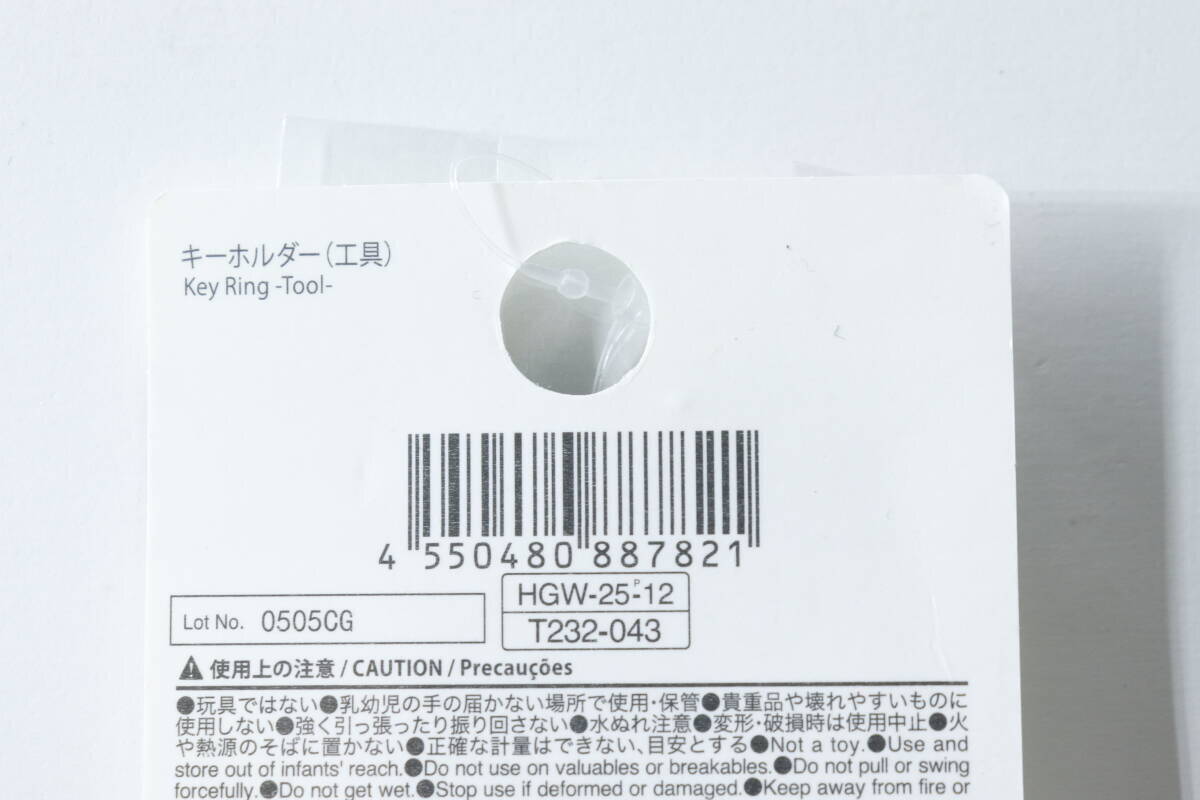 100円って本当？小さいのに良く出来てるプレゼントにも使えるレベルのキーホルダー