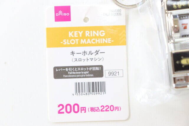 ダイソーで奪い合いが起こるぞ…！他だと500円するのに！見た目も作りも大優勝なキーホルダー
