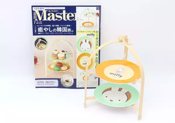 宝島さん付録にアフタヌーンティーセットって…いいんですか！？MonoMaster7月号増刊