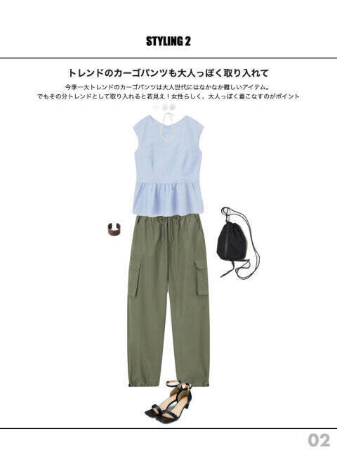 ー5歳見えが叶う♡プロのテクニックで脱オバ見え！GU＆ユニクロで垢抜けコーデ