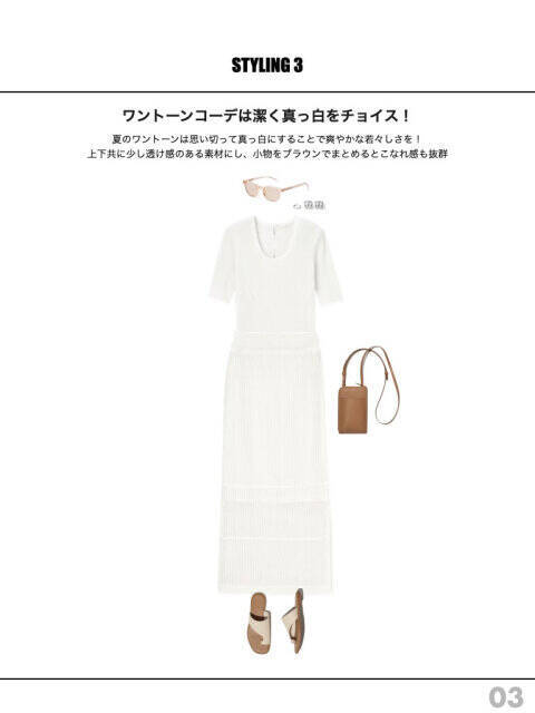 ー5歳見えが叶う♡プロのテクニックで脱オバ見え！GU＆ユニクロで垢抜けコーデ