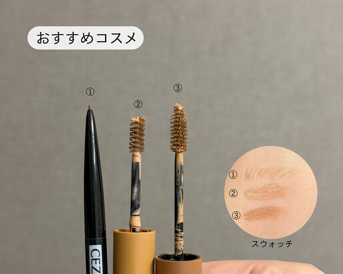 ここがイマイチだと野暮ったく見えます！髪色と眉のバランスの正解3パターン