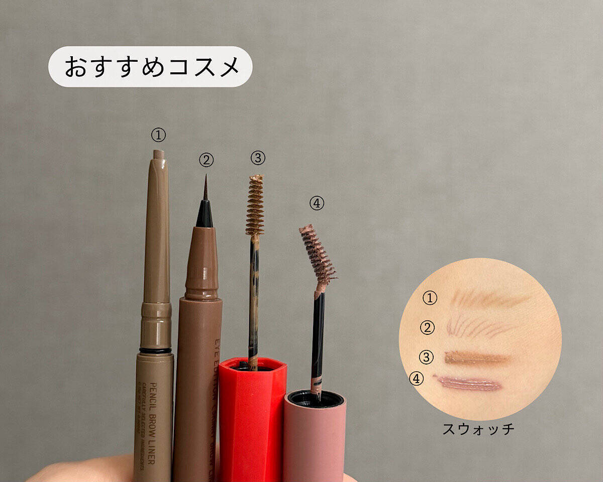 ここがイマイチだと野暮ったく見えます！髪色と眉のバランスの正解3パターン