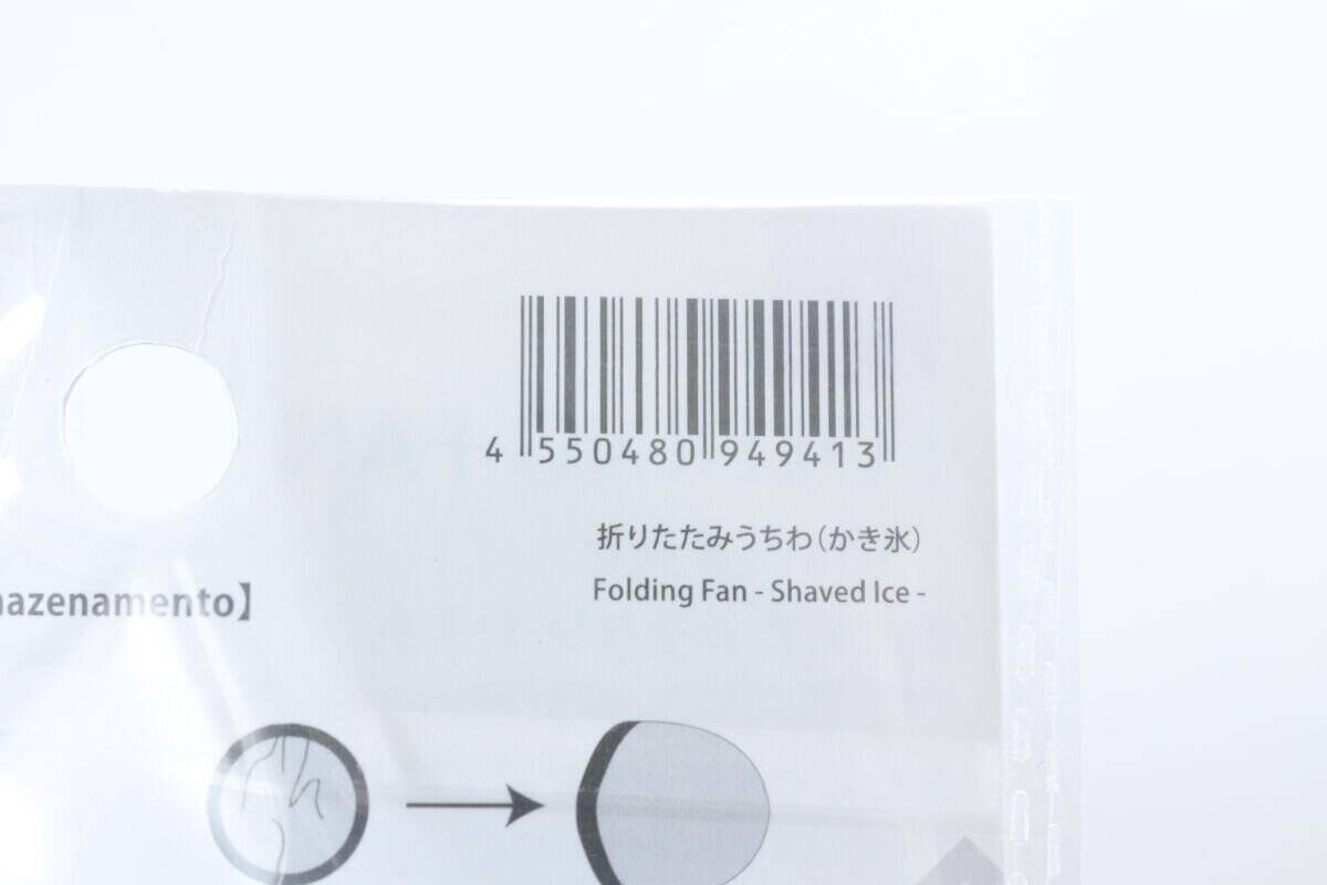「これでもう袋無くさない…！」100均の暑い季節の必需品が便利になってた