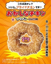 セブンさんなんてものを出したんだ！「どうやらおかしじゃないらしい…」絶対食べたい新商品