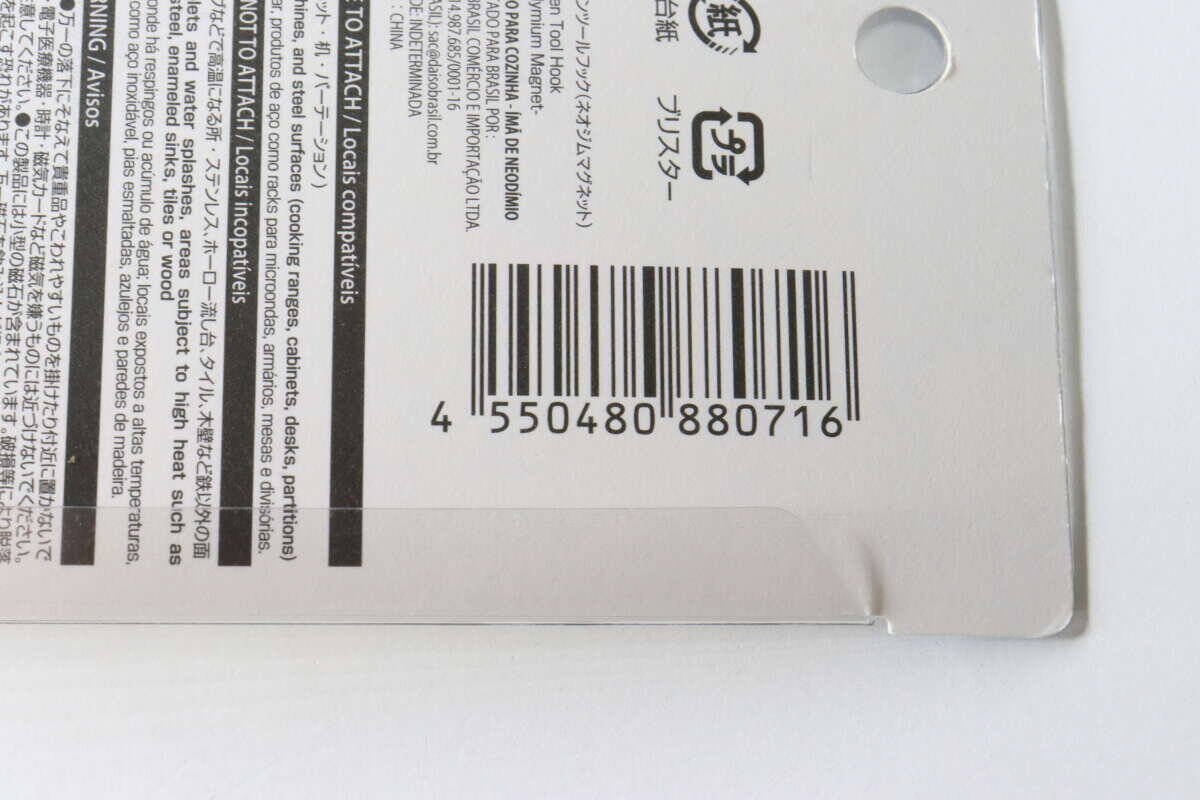 見た目も機能も文句なし！ちょい高だけど買ってよかった100均収納小物