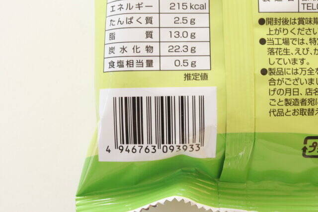 ダイソーで飛ぶように売れてます！人気芸能人監修♡スゴイ勢いで棚がスカスカになってるお菓子