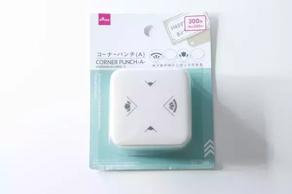ちょ…早く言ってよ！1個ずつ買うより100円安いなんて！管理も楽な便利グッズ