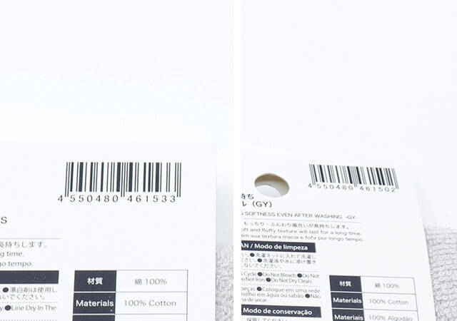 ダイソーにスゴイの売ってたソムリエ監修？！…やんごとなきタオル