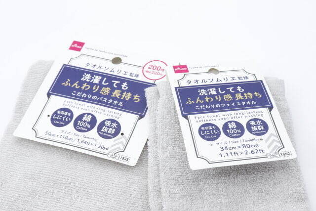 ダイソーにスゴイの売ってたソムリエ監修？！…やんごとなきタオル