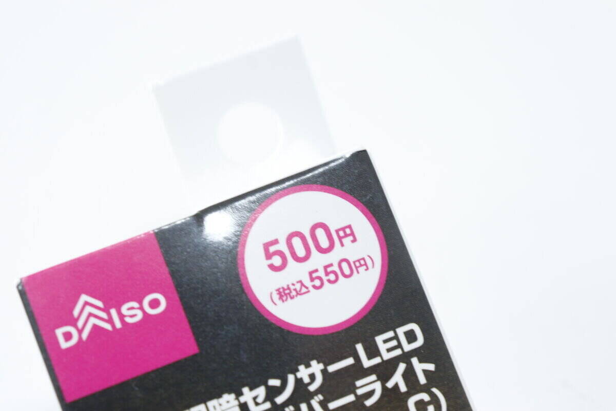 また人気出そうなの出してる！着脱できて充電が楽ちん！しかも高機能な100均プチ家電