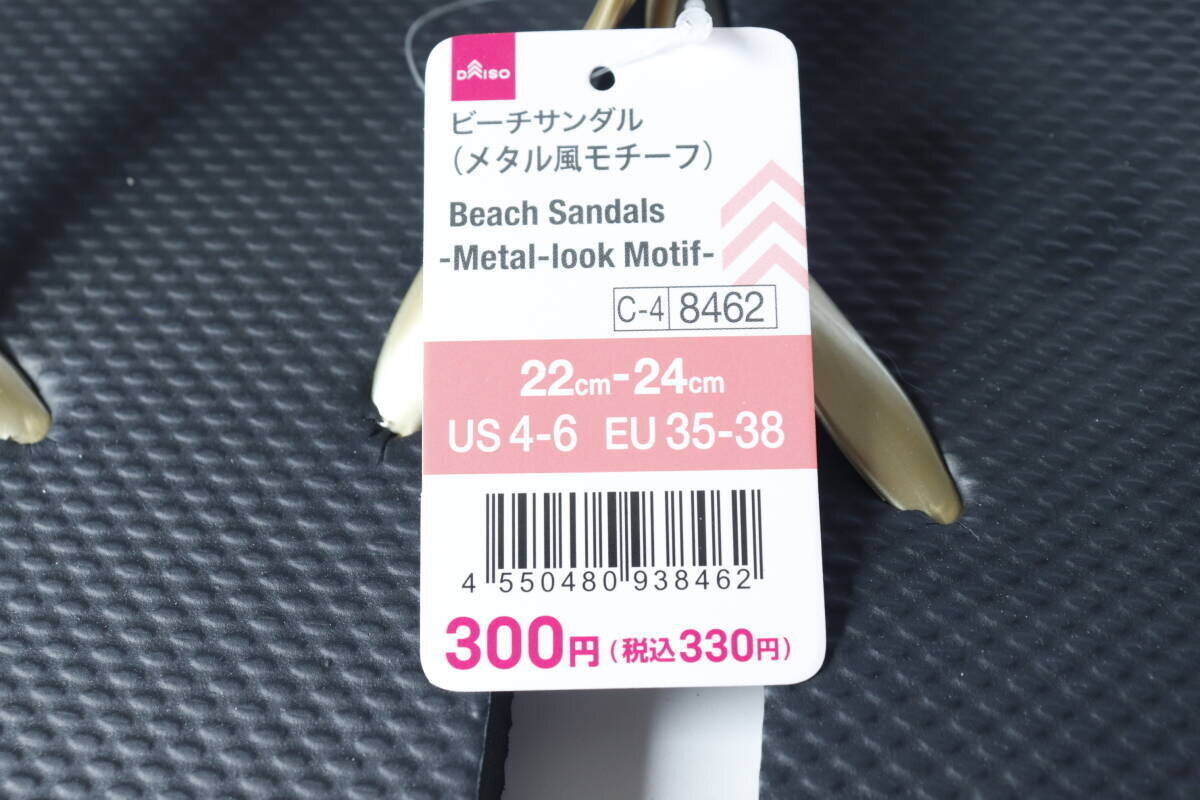 100均で二度見した…！「330円でこのクオリティ？」専門店で並んでてもおかしくないよ