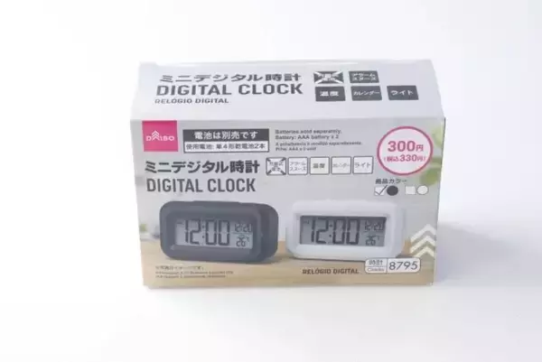 本気度が凄い！「さすがに専門店の立場ないよ！」300円とは思えないプチ家電3選