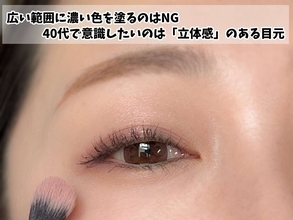 そのアイシャドウ古見えします！誰でも今っぽ顔になれる♡お似合いカラーの選び方＆塗り方