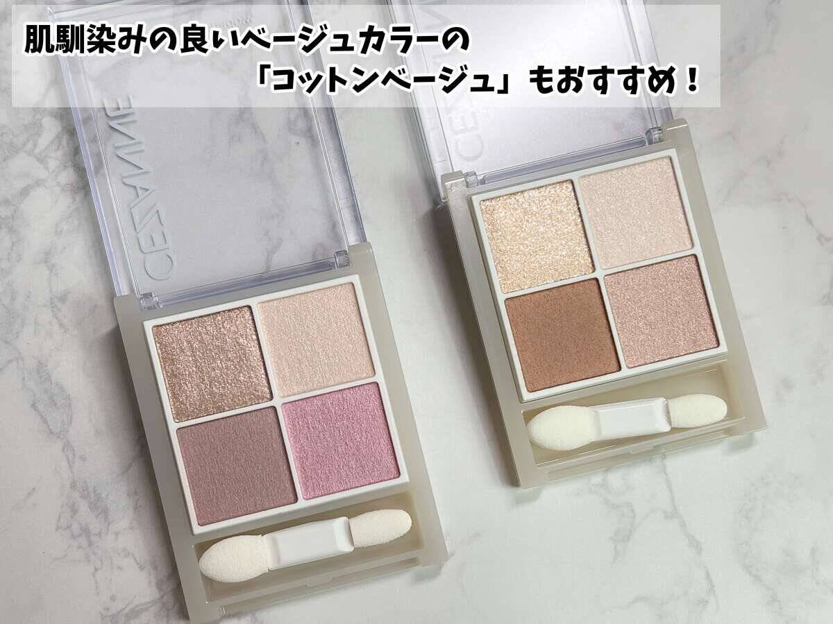 そのアイシャドウ古見えします！誰でも今っぽ顔になれる♡お似合いカラーの選び方＆塗り方