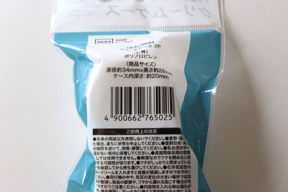 ついに見つけたよ！「100均では珍しいタイプ！」「使いやすい！」アレ付きの優秀容器