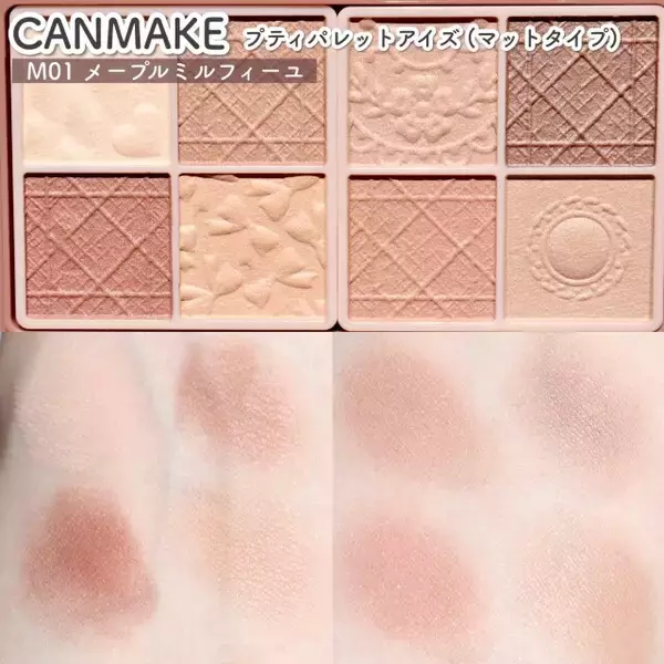 イエベさんに似合う夏アイメイクはこれ！垢抜けアイメイクポイント3選